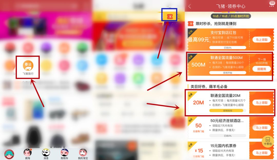 1元充值1G移动流量，速抢！