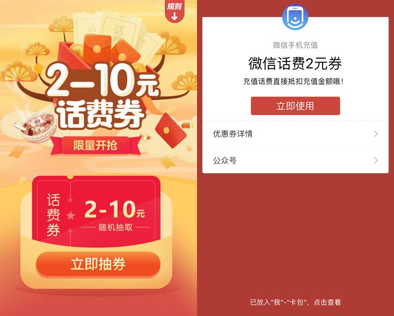最近话费券流量活动汇总