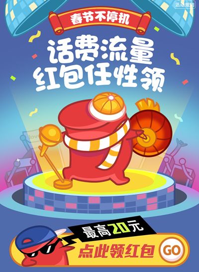 最近话费券流量活动汇总