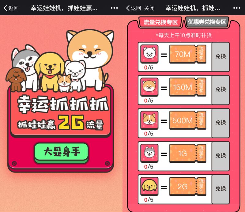 最近话费券流量活动汇总