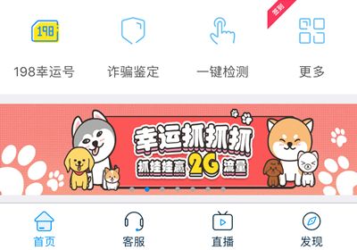 最近话费券流量活动汇总
