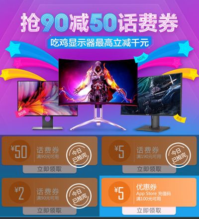 2-50元话费券，70-500M流量！