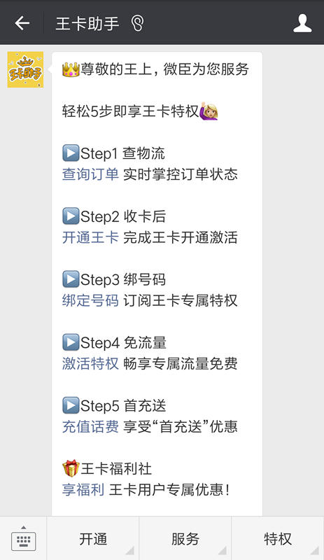 QQ20180101214702