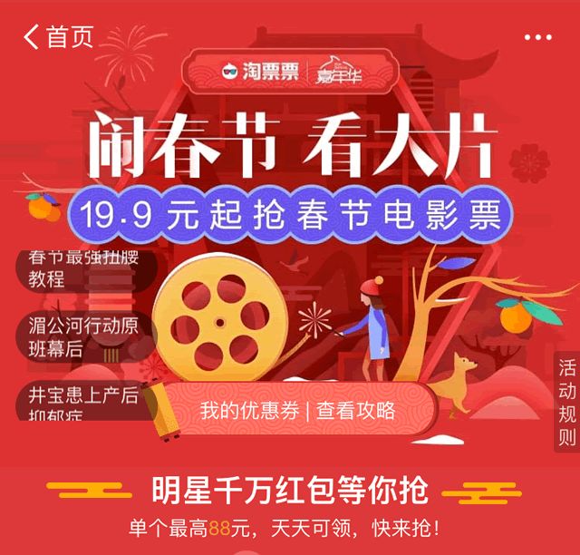 星巴克16元红包,电影车票红包！