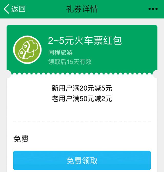 星巴克16元红包,电影车票红包！