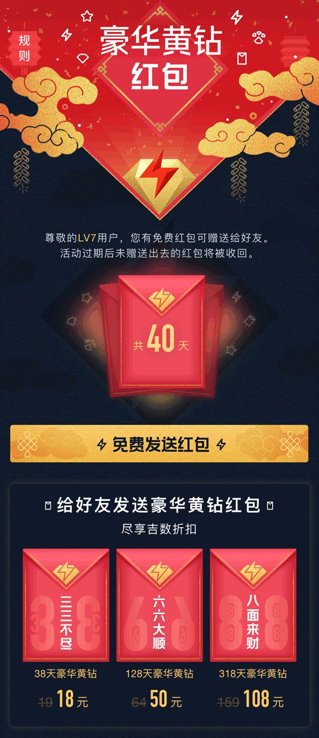 3天优酷VIP，4天腾讯视频VIP！