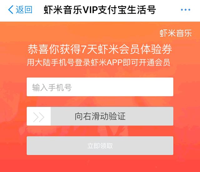 3天优酷VIP，4天腾讯视频VIP！