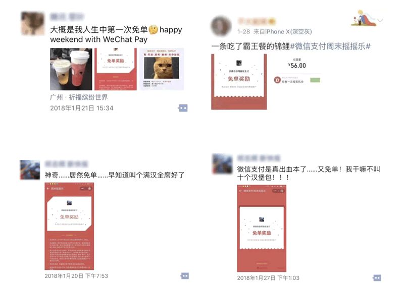 [微信红包] 到店红包还是免单奖励？