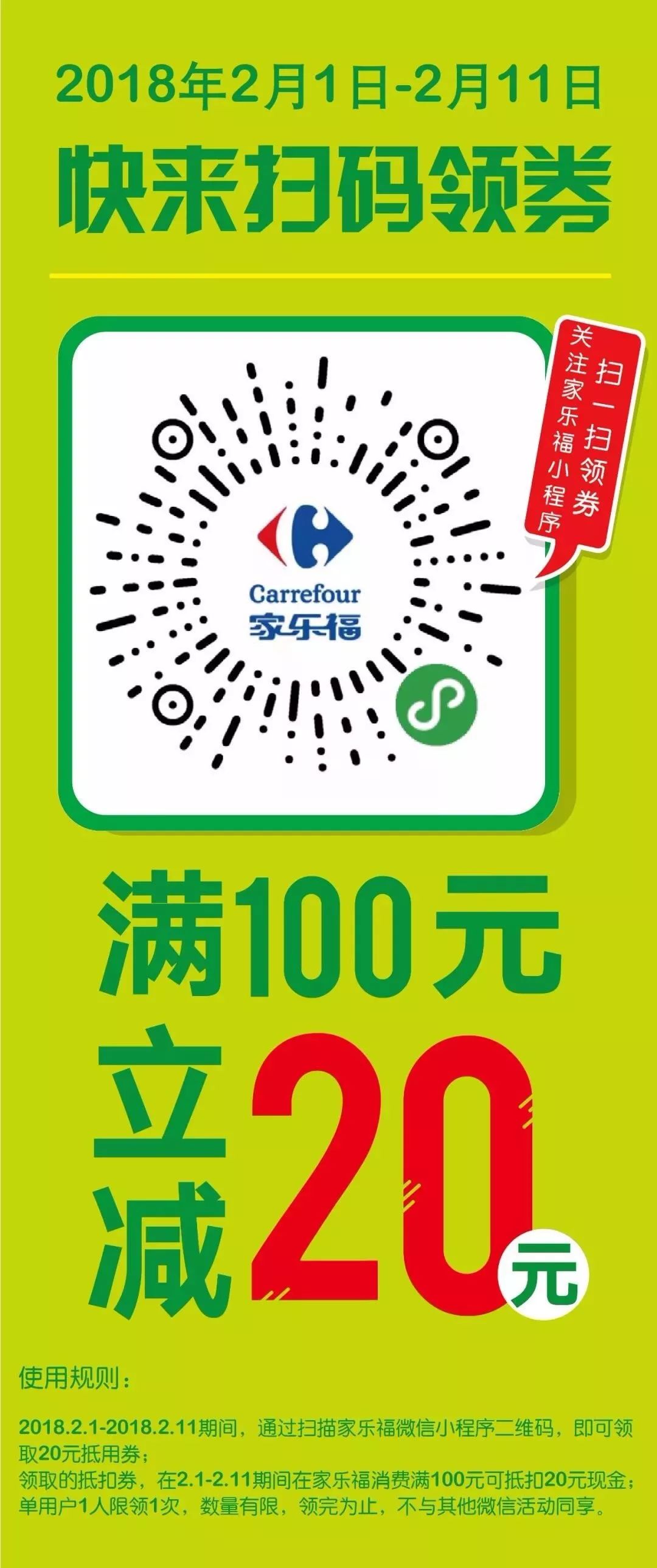 [微信红包] 到店红包还是免单奖励？