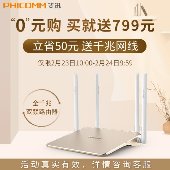 今天0撸斐讯K2P+70元现金稳
