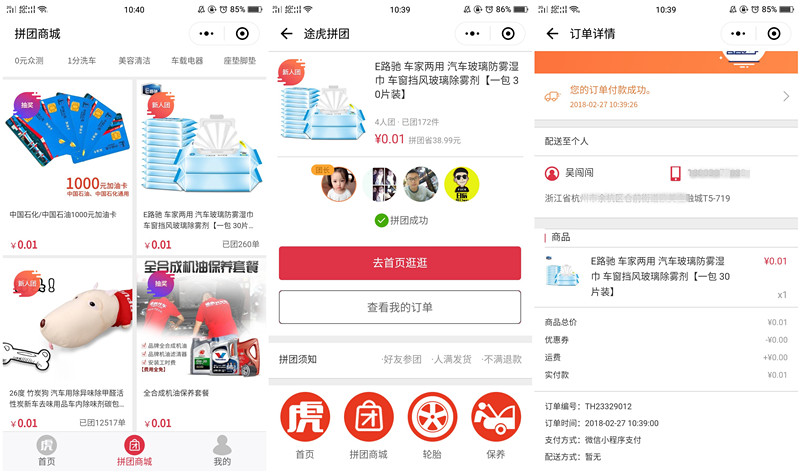 途虎拼团购1分钱撸包邮实物_竹炭狗或抱枕等实物包邮