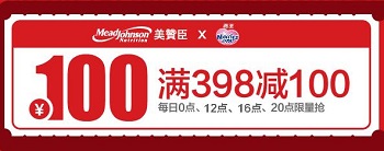 京东领 美赞臣、花王398-100东券