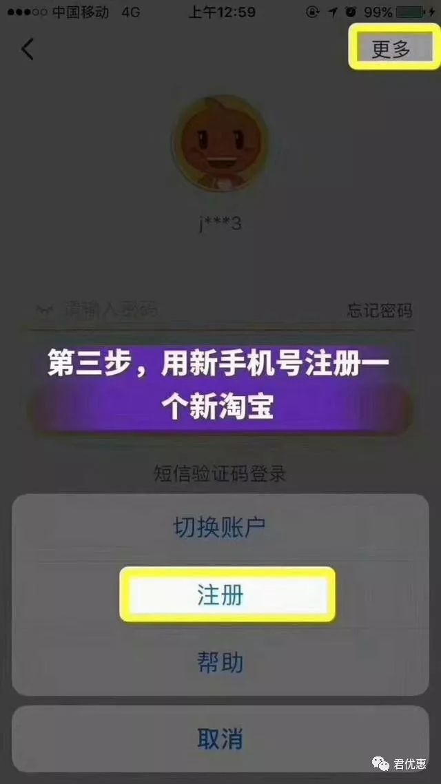 淘宝新用户0元撸实物