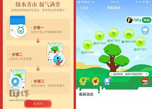 支付宝2018集五福全攻略 瓜分7亿现金红包！
