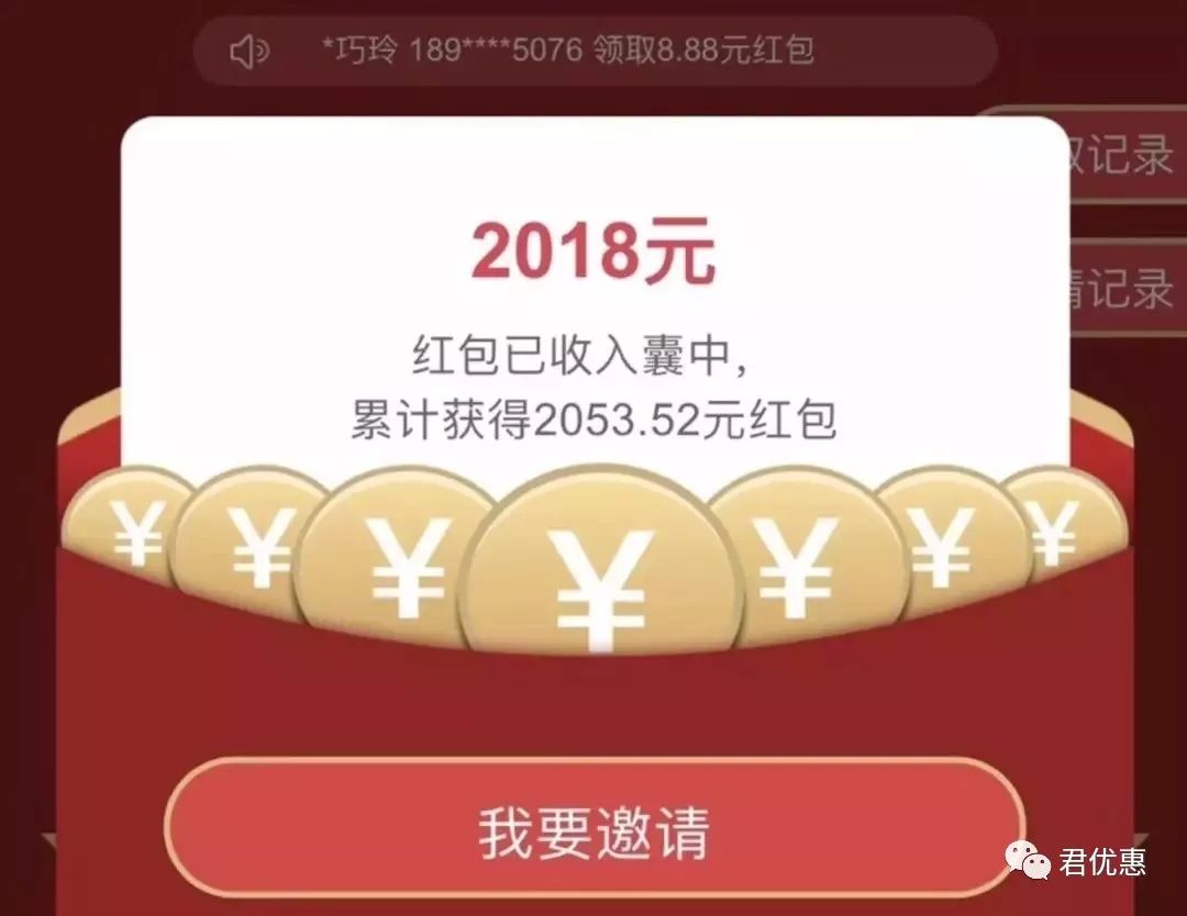中国银联发福利了，比支付宝的大,至少8元红包