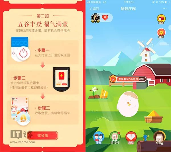 支付宝2018集五福全攻略 瓜分7亿现金红包！