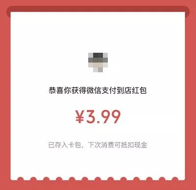 周末抽微信红包、摇免单！