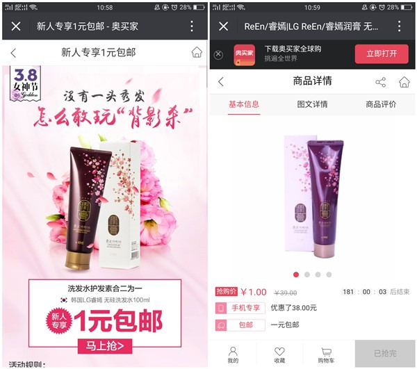 奥买家全球购0撸100ml无硅油洗发水_每日库存有限