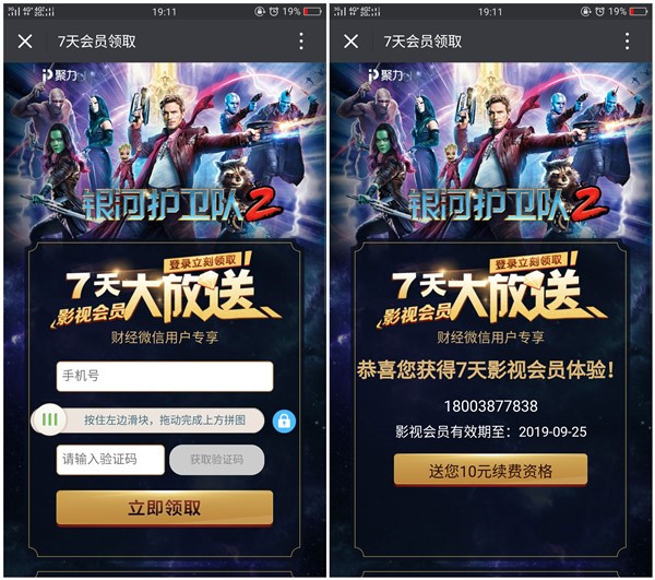 最新一期免费领取7天PPTV会员_领取秒到需要的上