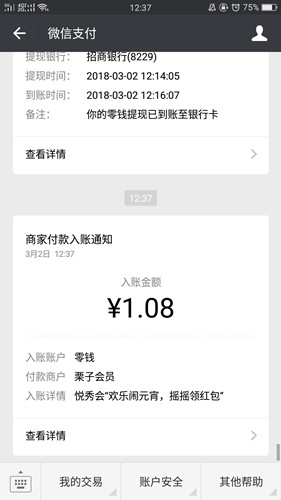 悦秀会注册100%领微信红包_亲测1.08元微信红包秒到