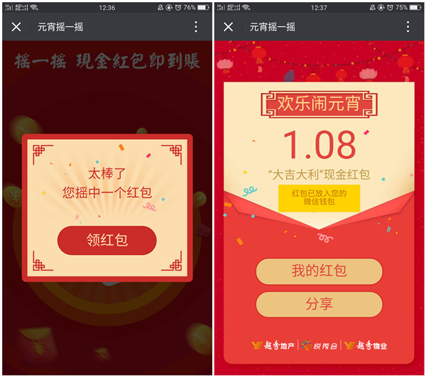 悦秀会注册100%领微信红包_亲测1.08元微信红包秒到