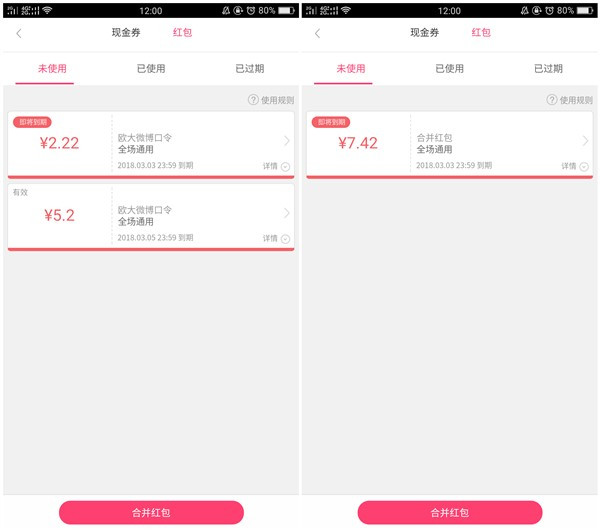 聚美优品0撸雨伞抽纸等实物_新老用户均可_包邮发货