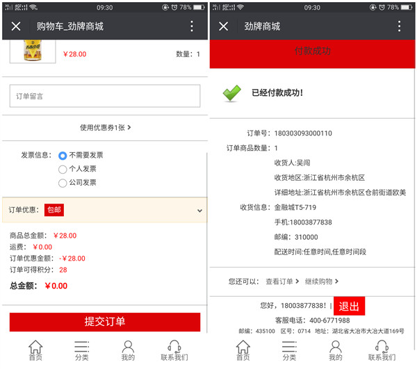 0撸1瓶劲牌商城的青春小劲酒_直接注册即可0撸实物
