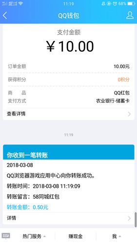 QQ浏览器撸小毛亲测获得6个包 共计2.55元秒到钱包