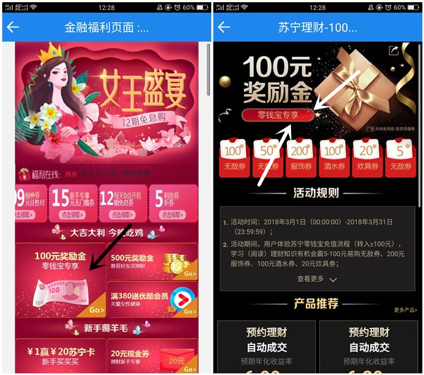 苏宁金融每天0撸无敌券_可在苏宁易购0撸实物商品