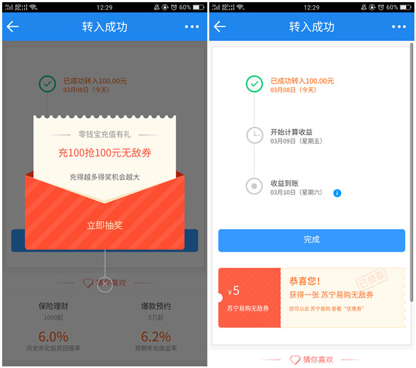 苏宁金融每天0撸无敌券_可在苏宁易购0撸实物商品