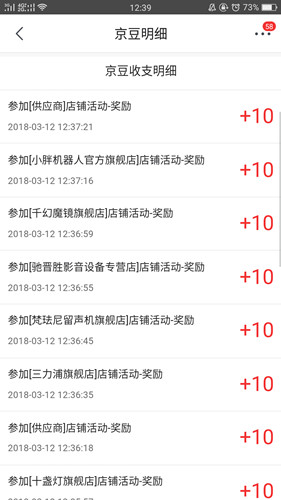 京东王牌会员日 免费领取140京豆 亲测秒到 只需关注店铺即可