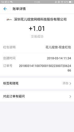 中信银行信用卡直接抽支付宝红包_亲测1.01秒到