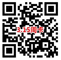 各大共享单车送月卡活动汇总_含ofo_摩拜_优拜和哈罗单车