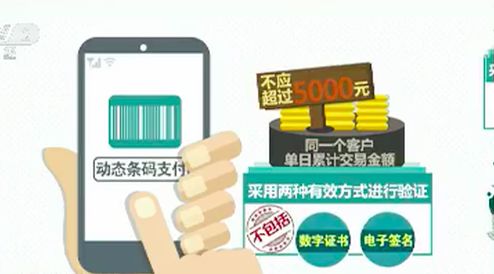 微信扫码支付将限额是真的吗 微信扫码支付每天限额多少