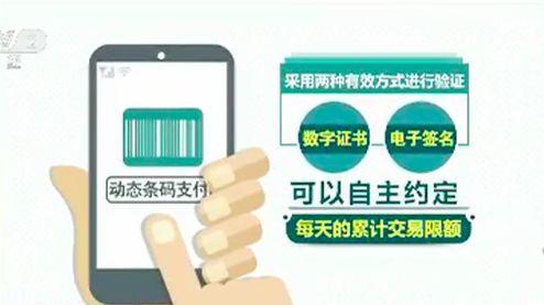 微信扫码支付将限额是真的吗 微信扫码支付每天限额多少