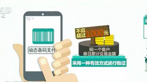 微信扫码支付将限额是真的吗 微信扫码支付每天限额多少