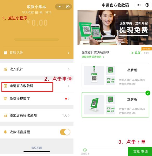 微信扫码支付将限额是真的吗 微信扫码支付每天限额多少