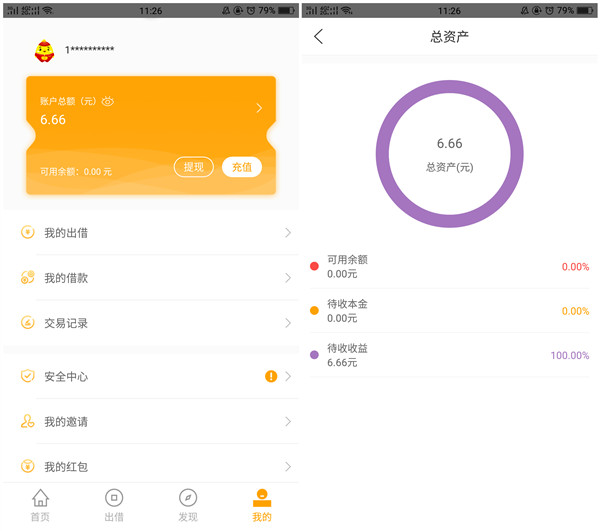 吆鸡理财注册领30000体验金_体验1天得6.66现金可提现