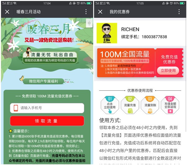 硕软便民服务中心0撸100M三网流量_亲测秒到账