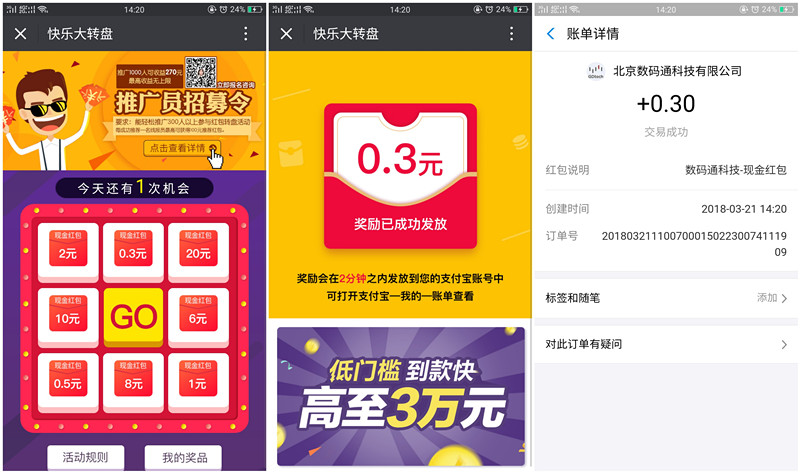 百分百领取0.2-20元现金红包_实测秒到支付宝账户