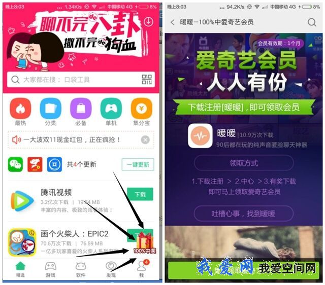 简单免费100％领取一个月爱奇艺黄金会员_爱用爱奇艺的速度上