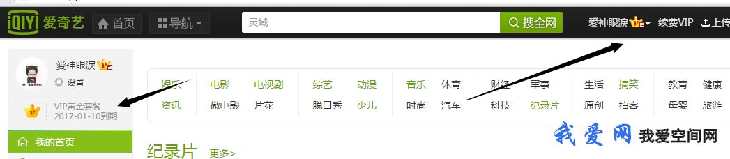 简单免费100％领取一个月爱奇艺黄金会员_爱用爱奇艺的速度上