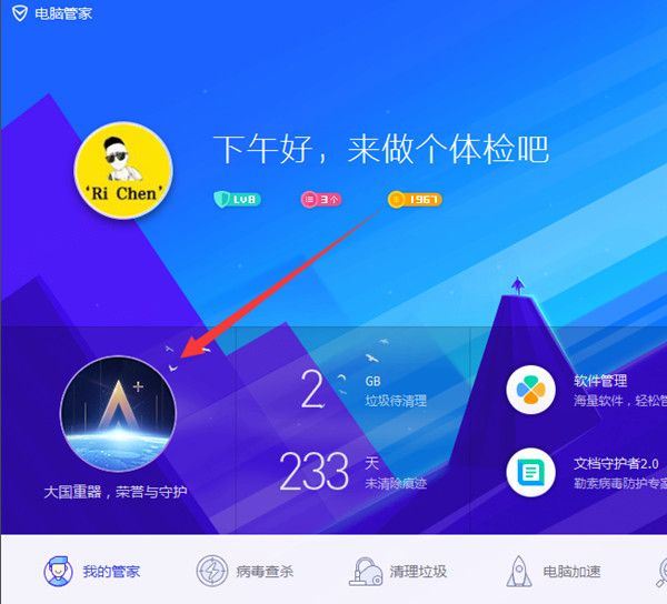 腾讯电脑管家大国重器答题得Q币_附答案_亲测1Q币非秒到