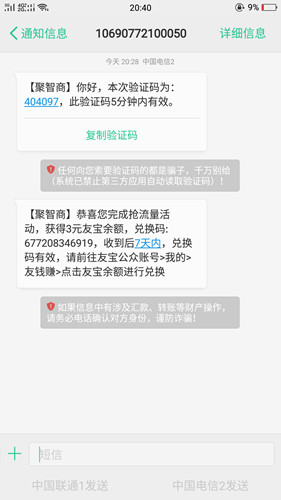 下载抢流量APP免费领取50M流量+3元友宝余额