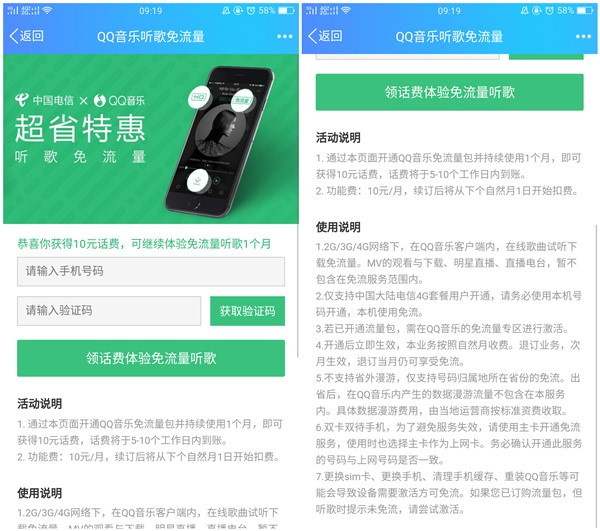 QQ音乐免流量听歌一个月_下载试听全部免流量