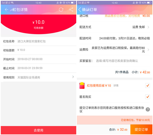 淘宝抽10元红包_结合天弘基金支付宝红包_0撸11元实物