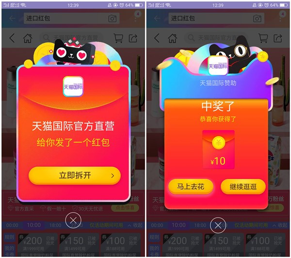 淘宝抽10元红包_结合天弘基金支付宝红包_0撸11元实物