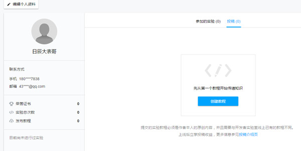 无限免费使用1小时腾讯云1核2GB云主机体验方法分享