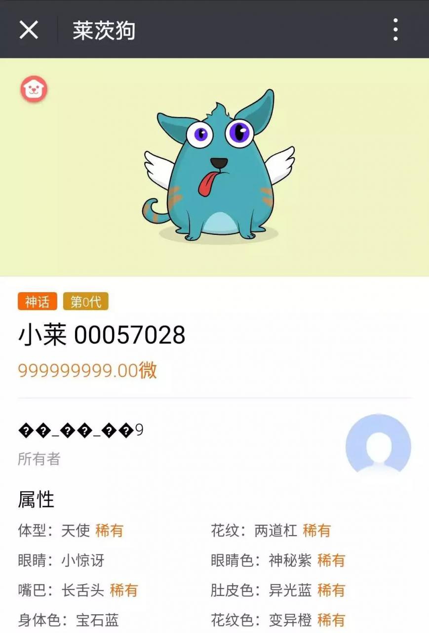 【百度】区块链数字宠物狗，莱茨狗免费领取，签到邀请可获微积分