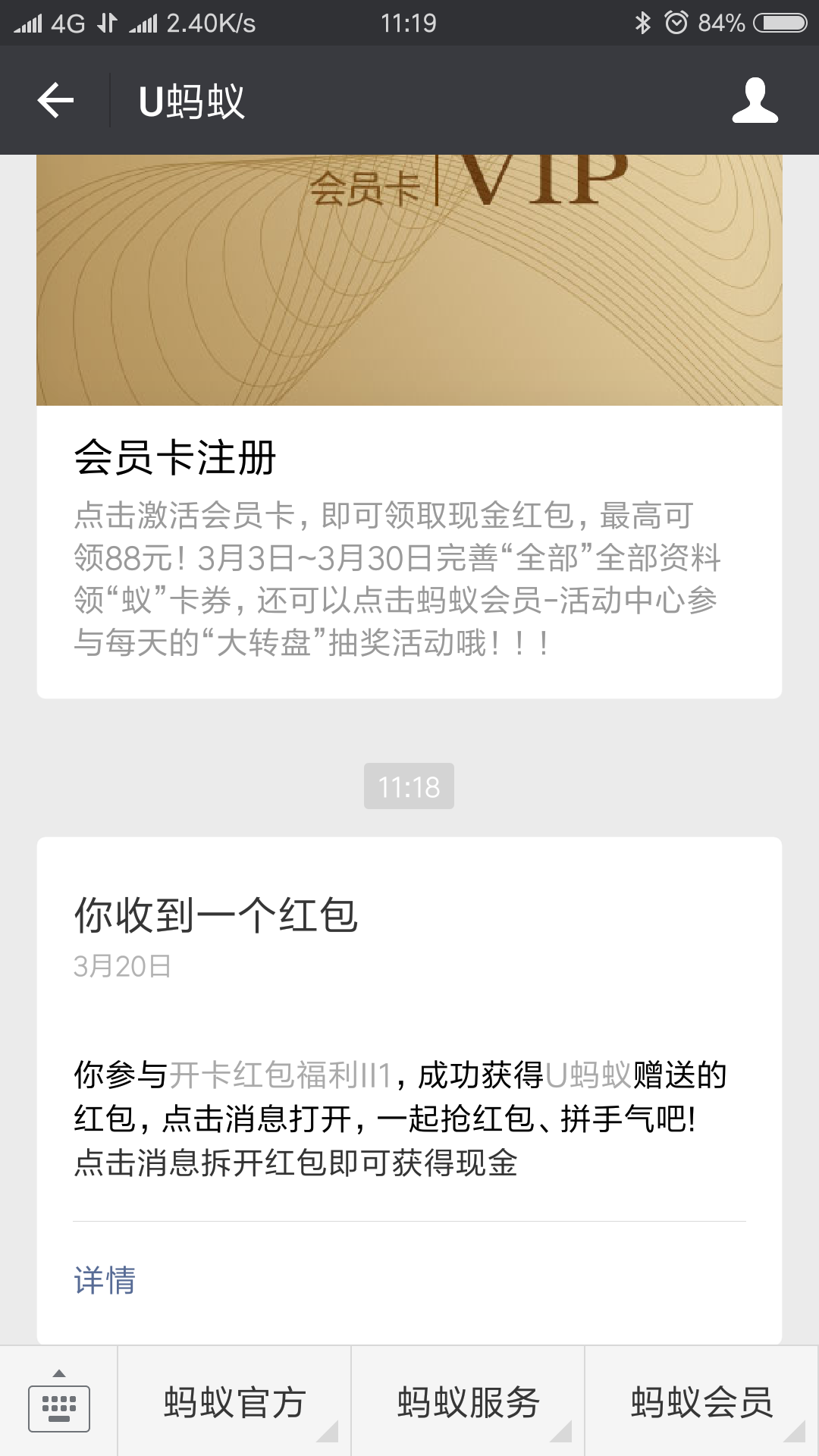 Screenshot_2018-03-20-11-19-07-207_com.tencent.mm
